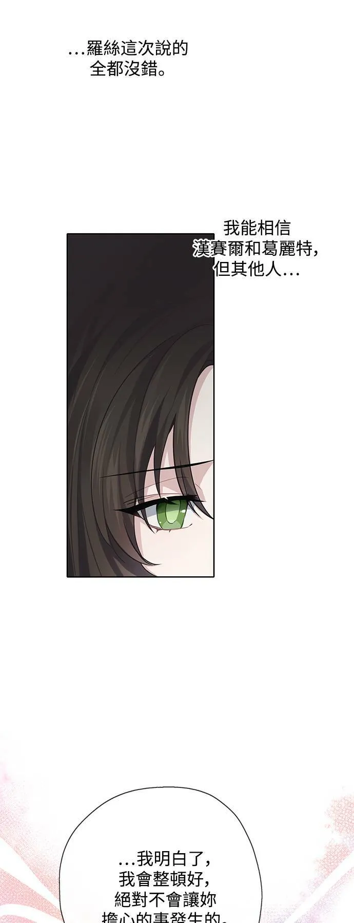 第37话 第6页