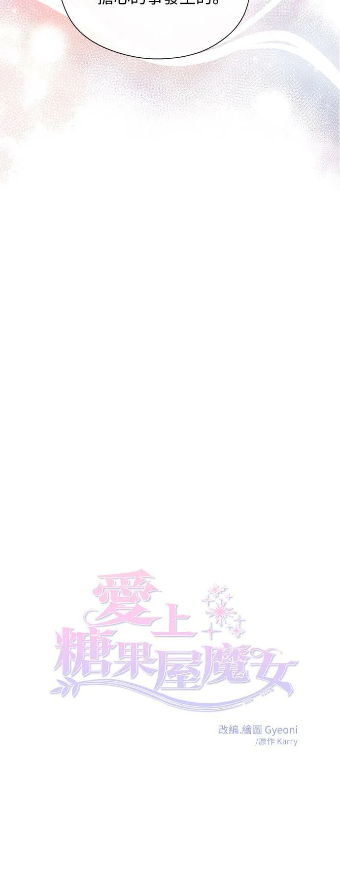 第37话 第7页