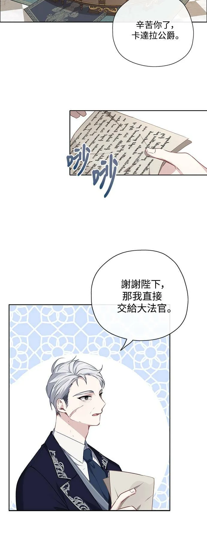 第37话 第9页