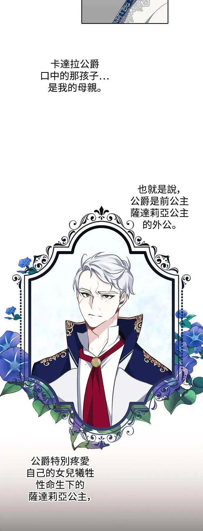 第37话 第12页