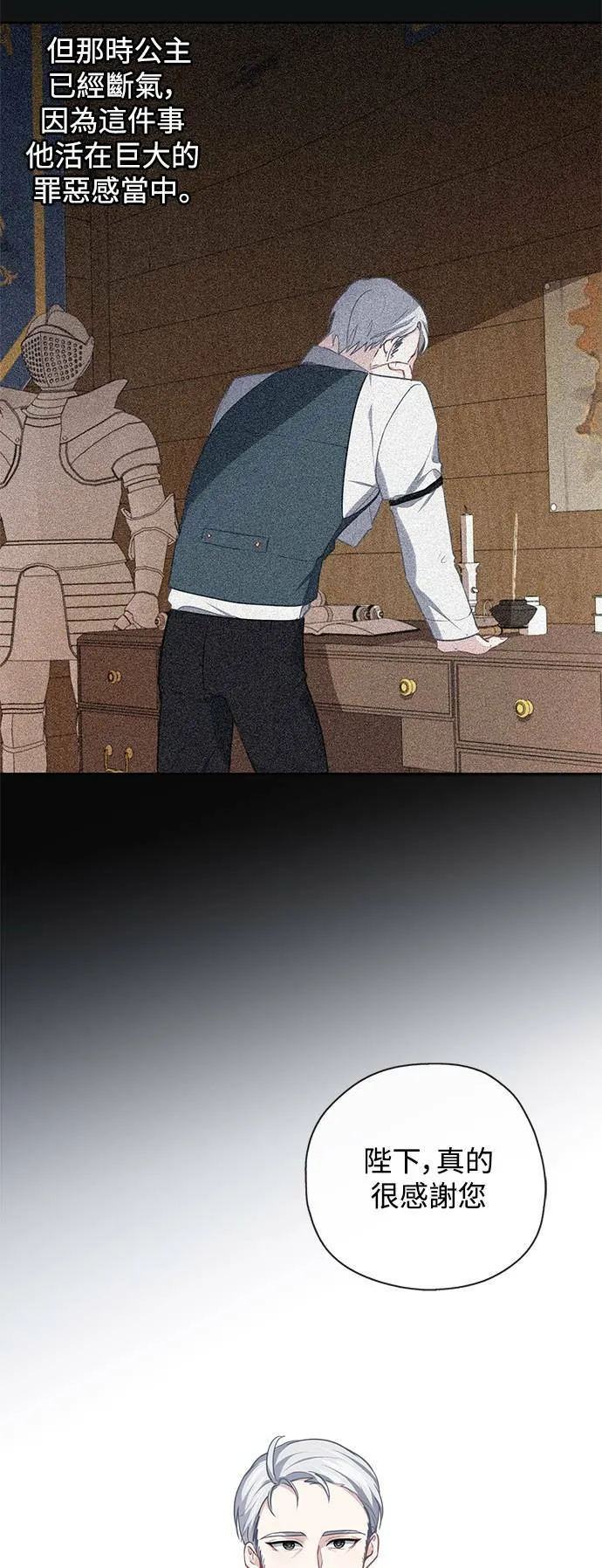 第37话 第14页