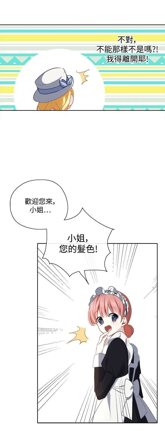 第37话 第18页