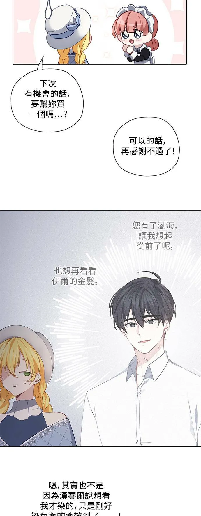 第37话 第20页