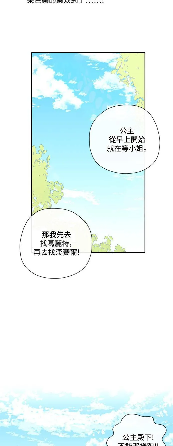 第37话 第21页