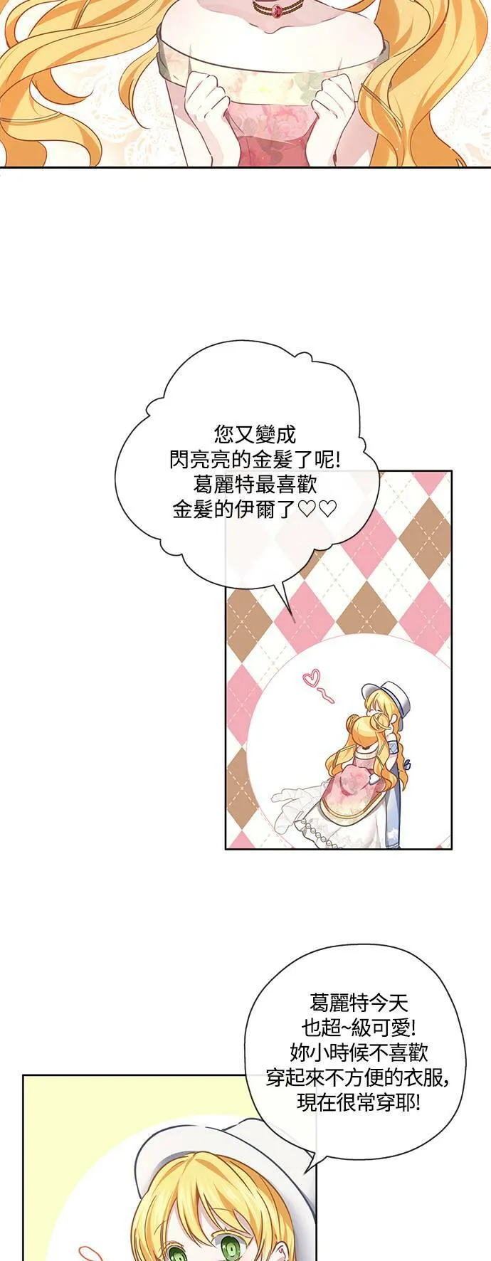 第37话 第23页