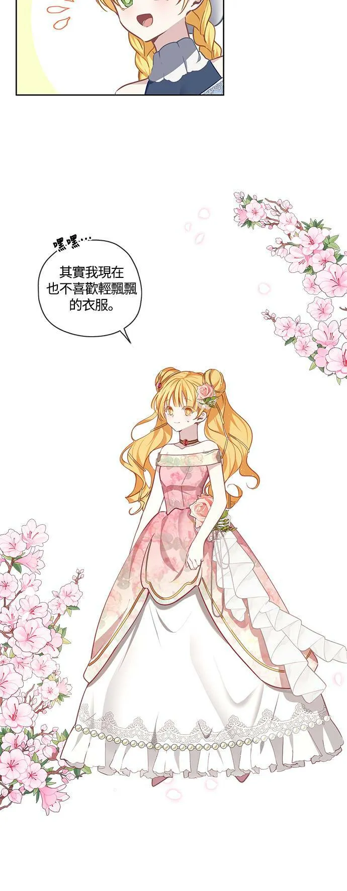 第37话 第24页
