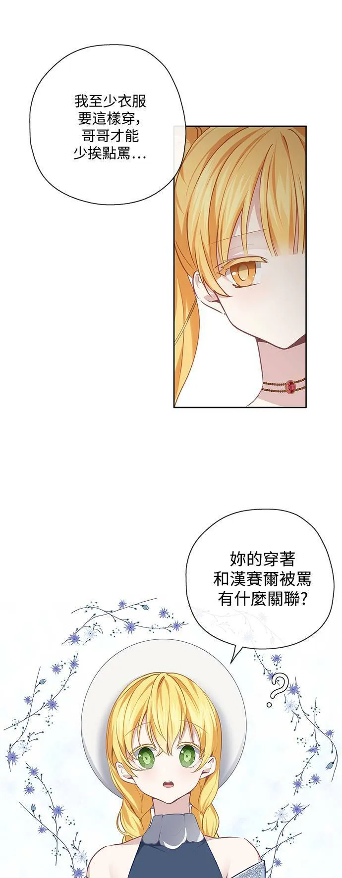 第37话 第25页