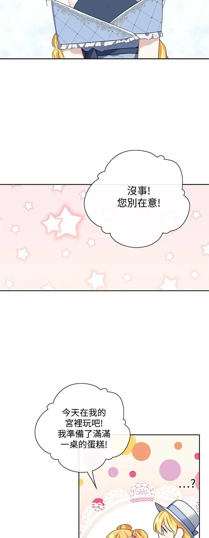第37话 第26页