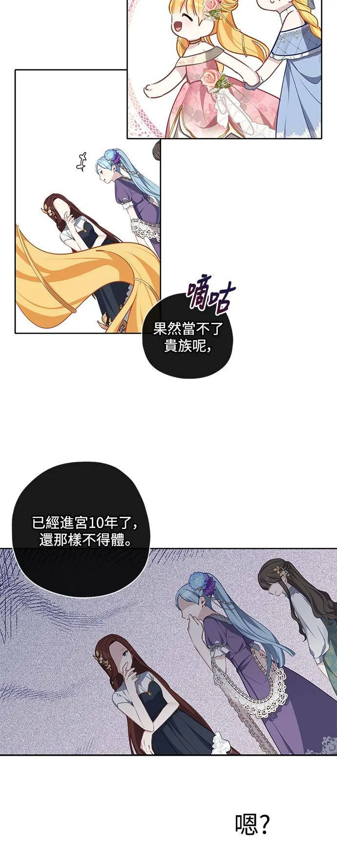 第37话 第27页