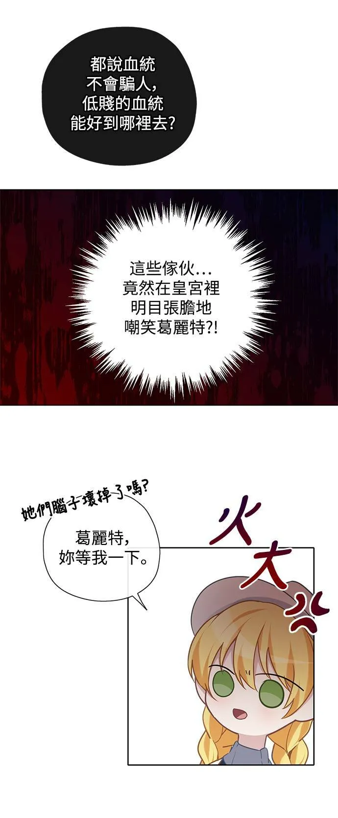 第37话 第28页