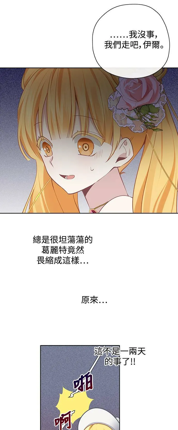 第37话 第29页