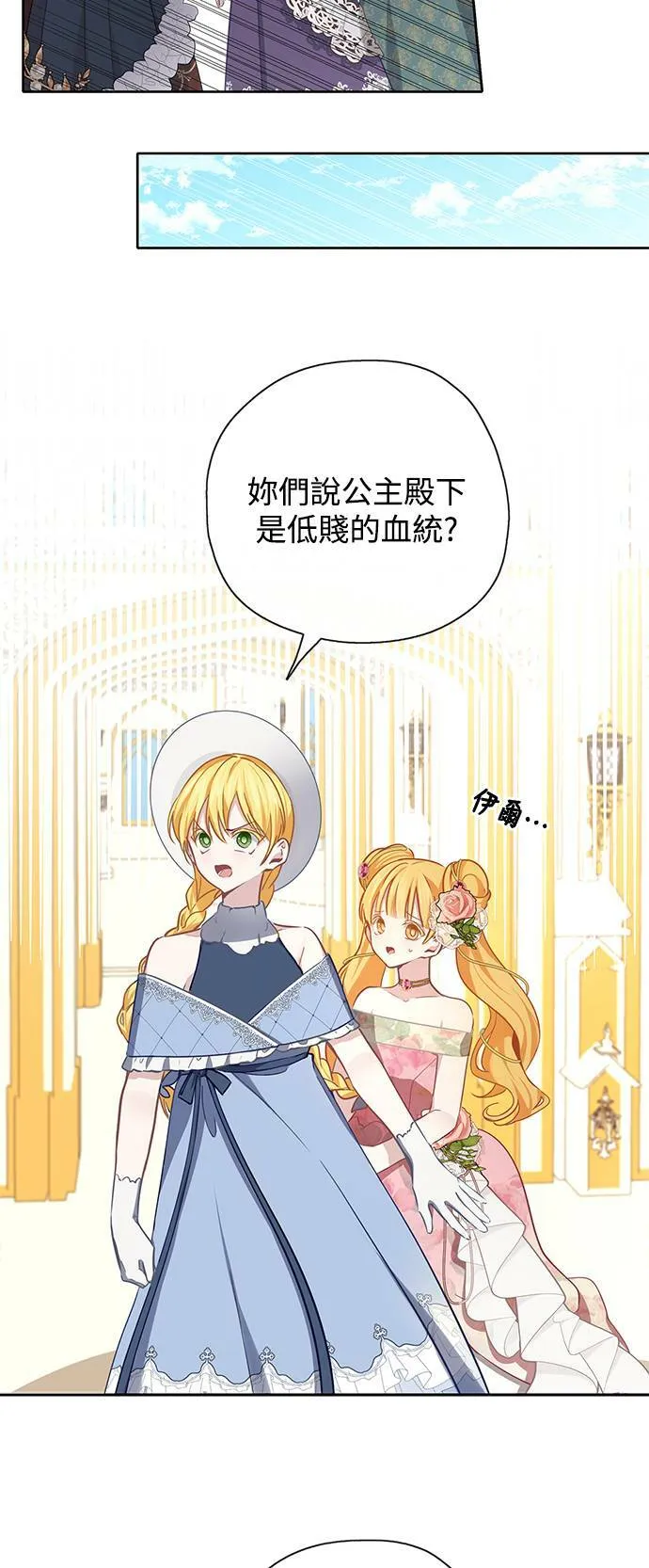 第37话 第31页