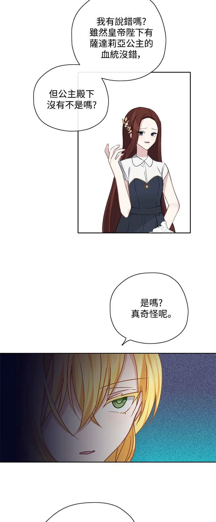 第37话 第32页