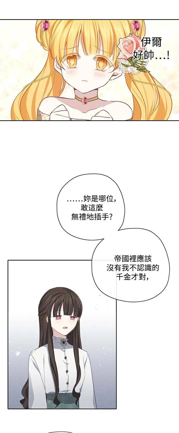 第37话 第34页