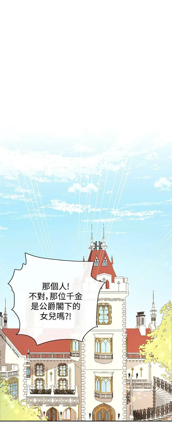 第38话 第1页