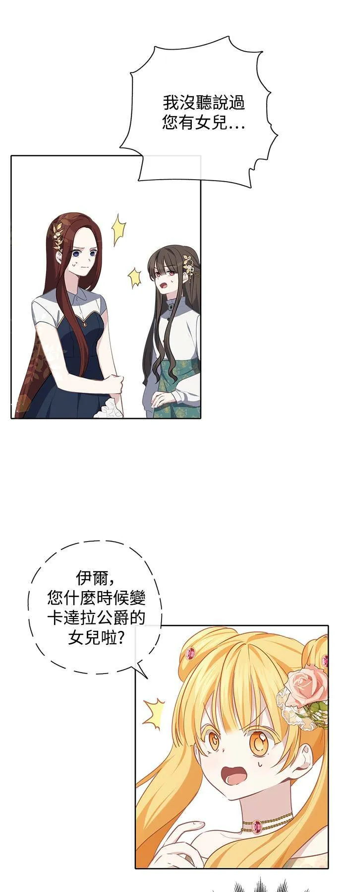第38话 第2页