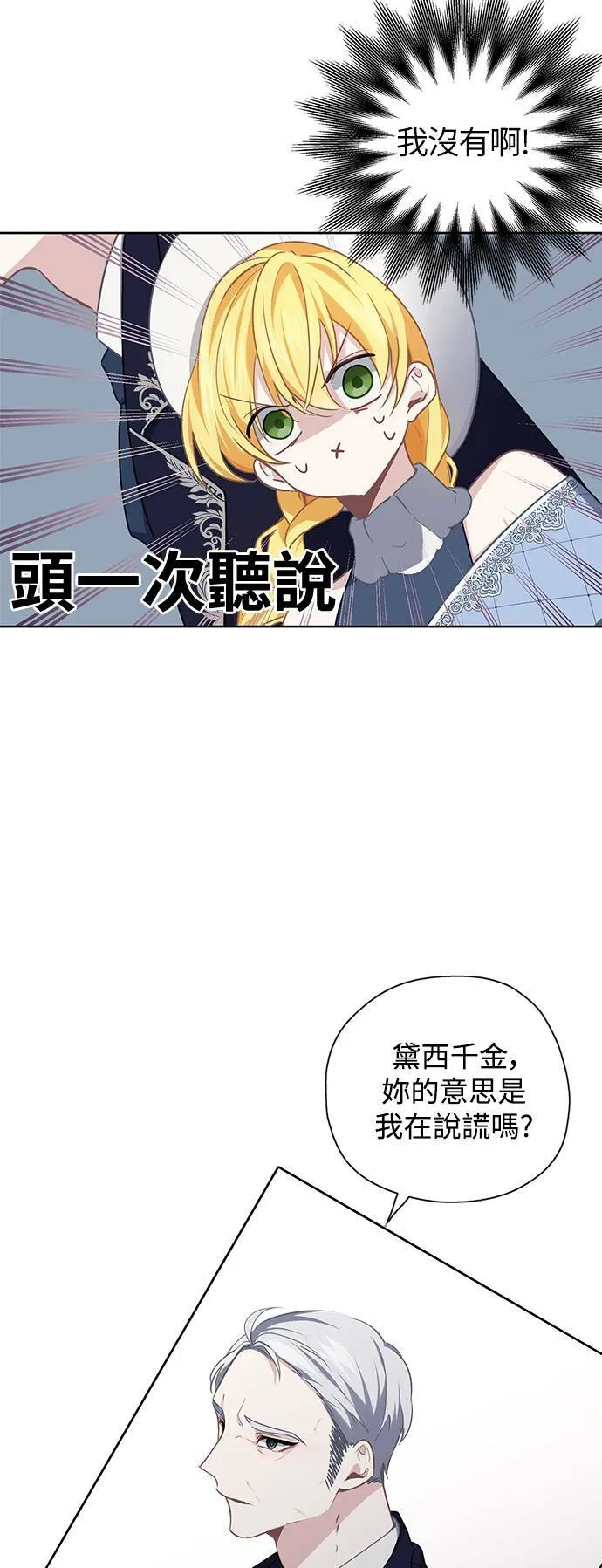 第38话 第3页