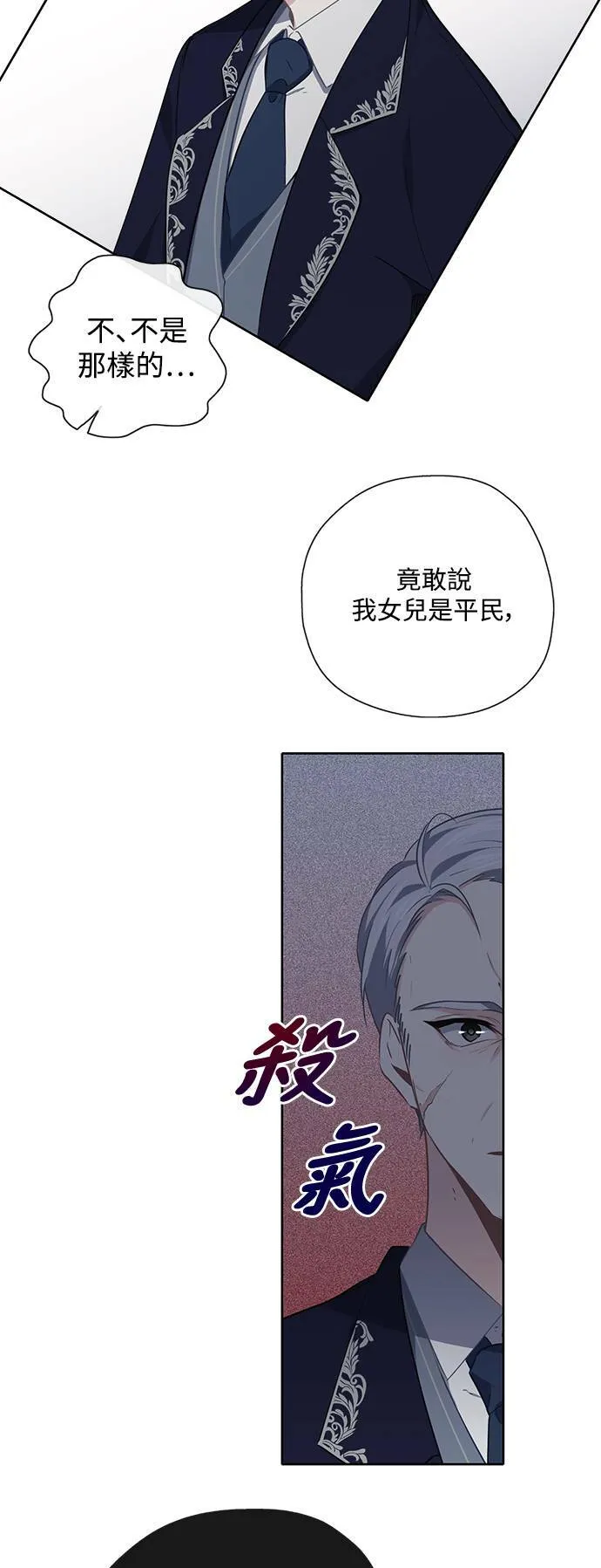第38话 第4页