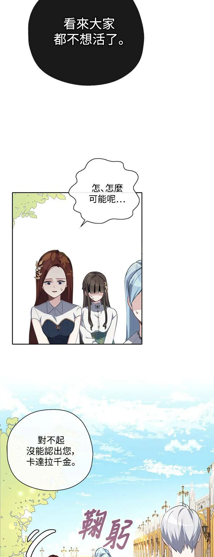 第38话 第5页