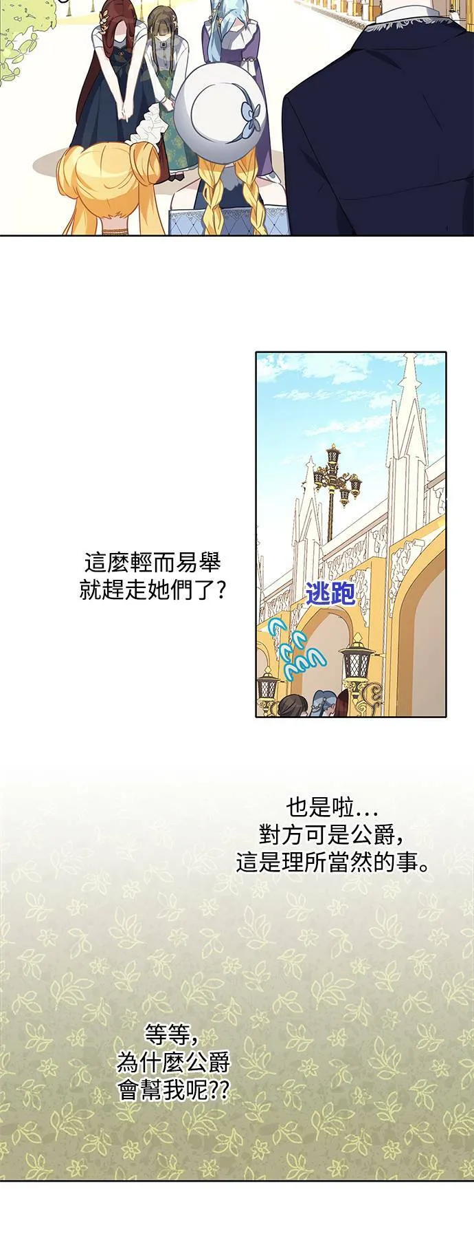 第38话 第6页