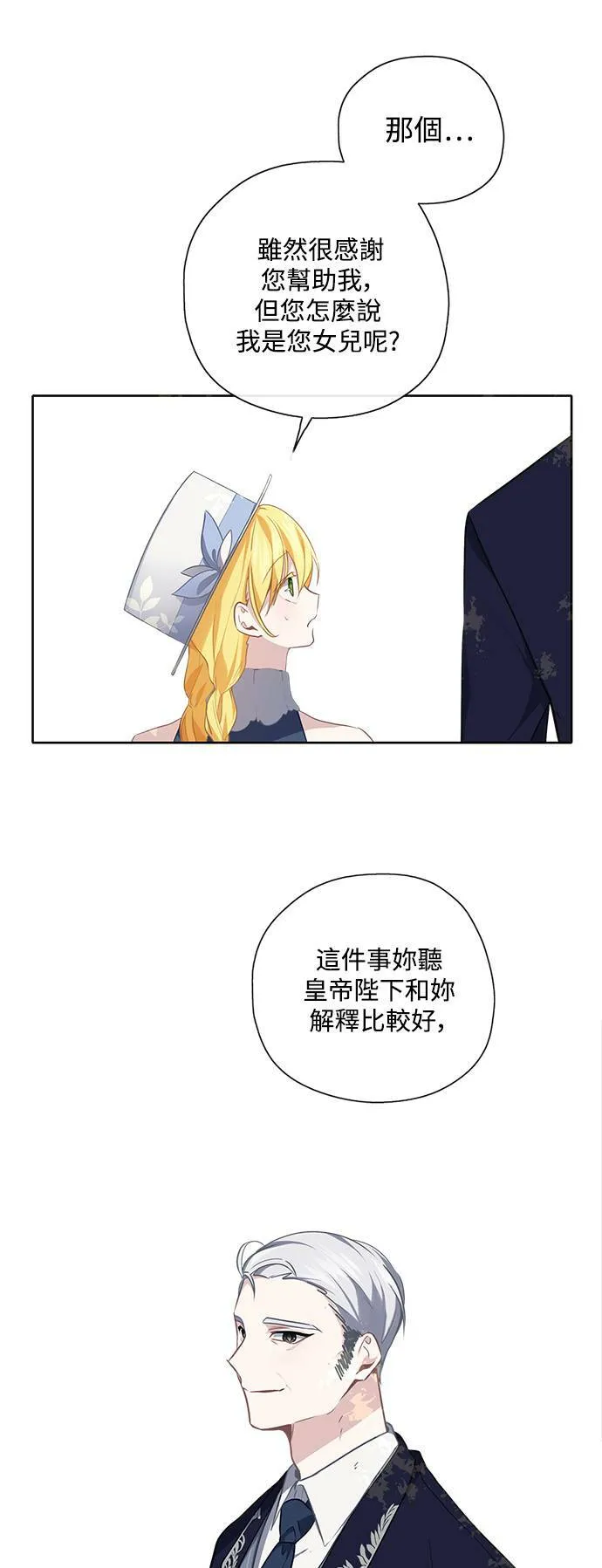 第38话 第7页