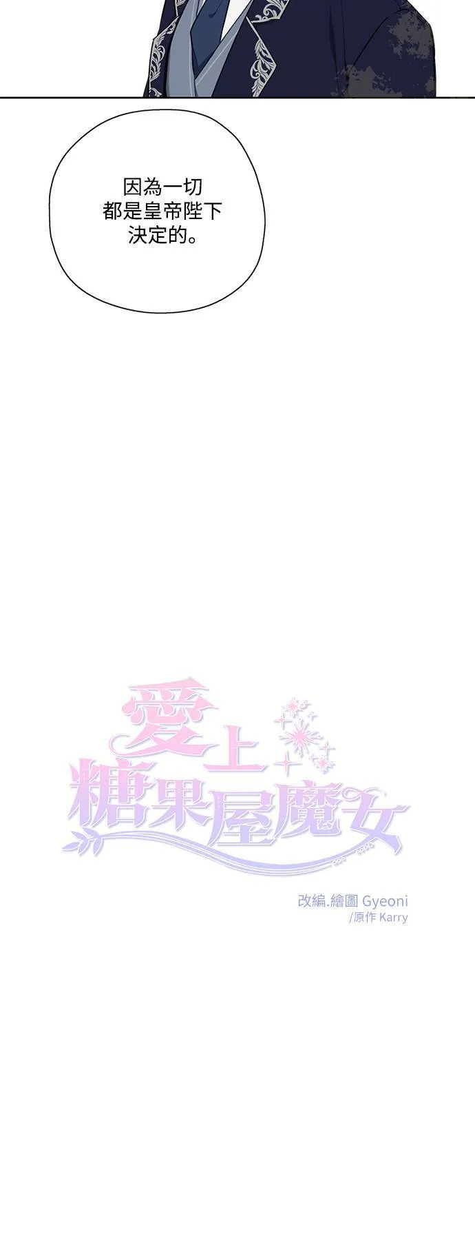 第38话 第8页