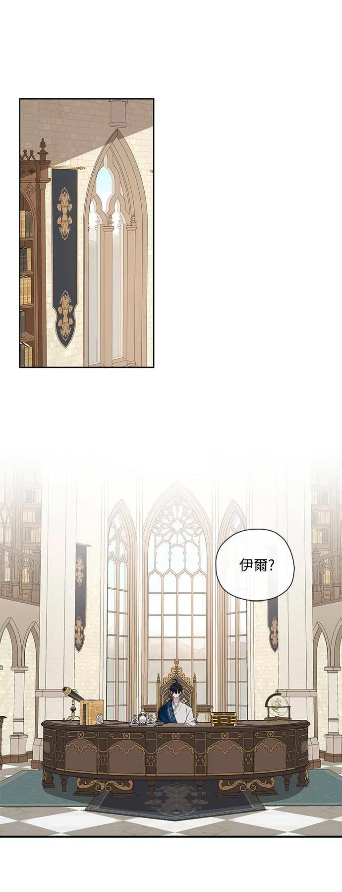 第38话 第9页