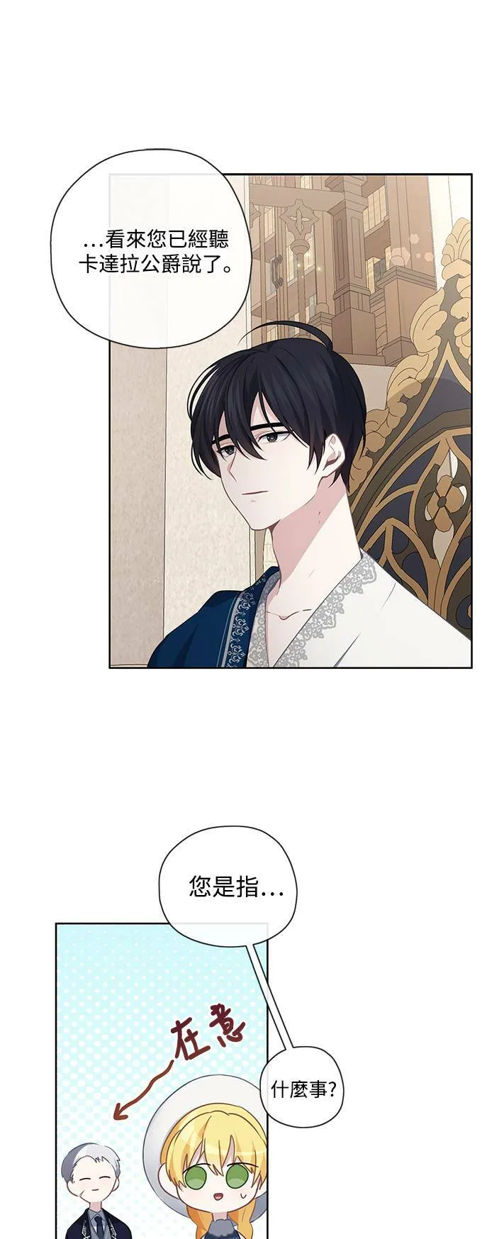第38话 第10页