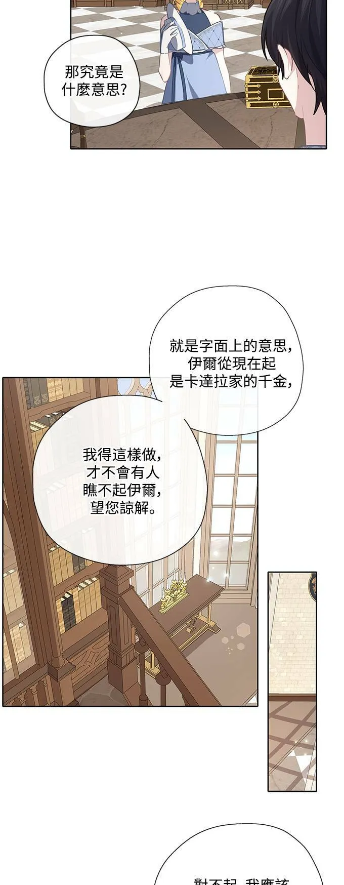 第38话 第12页