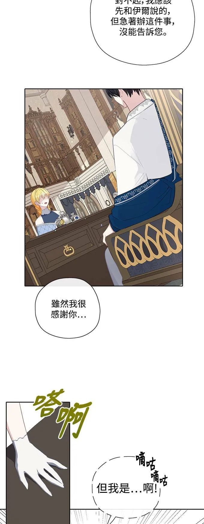 第38话 第13页
