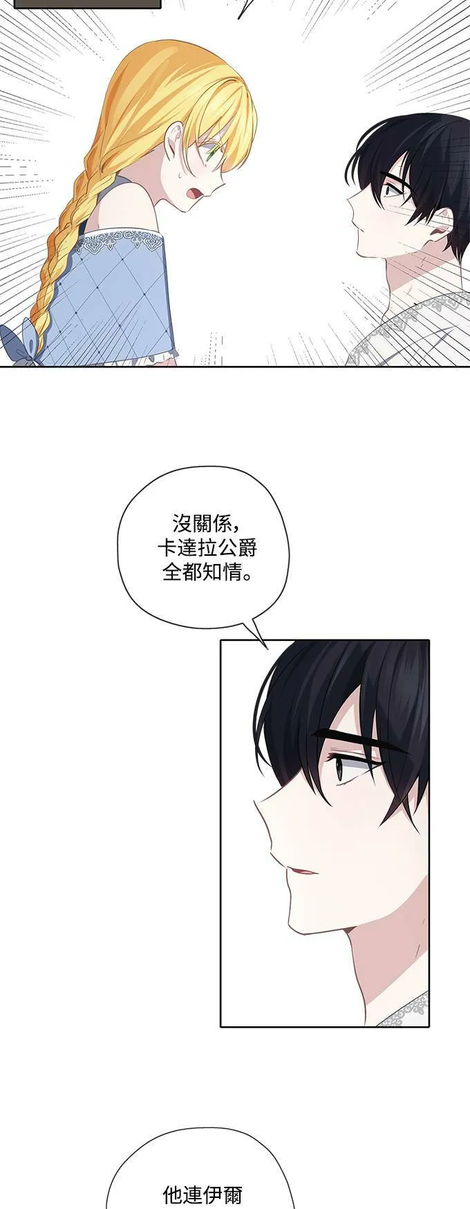 第38话 第14页
