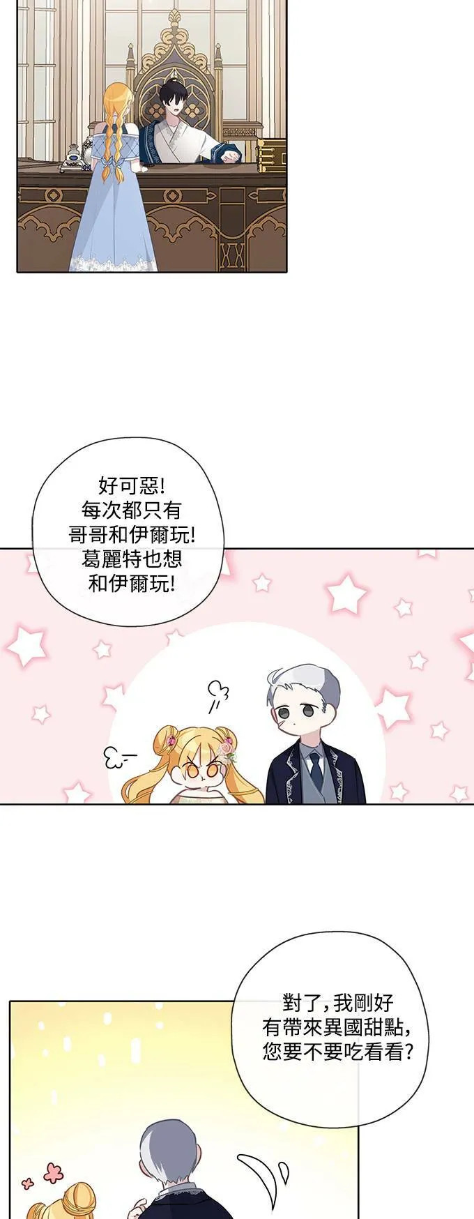第38话 第16页