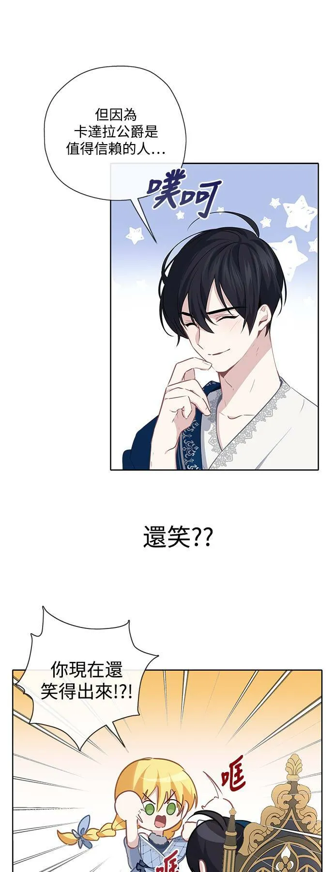 第38话 第19页