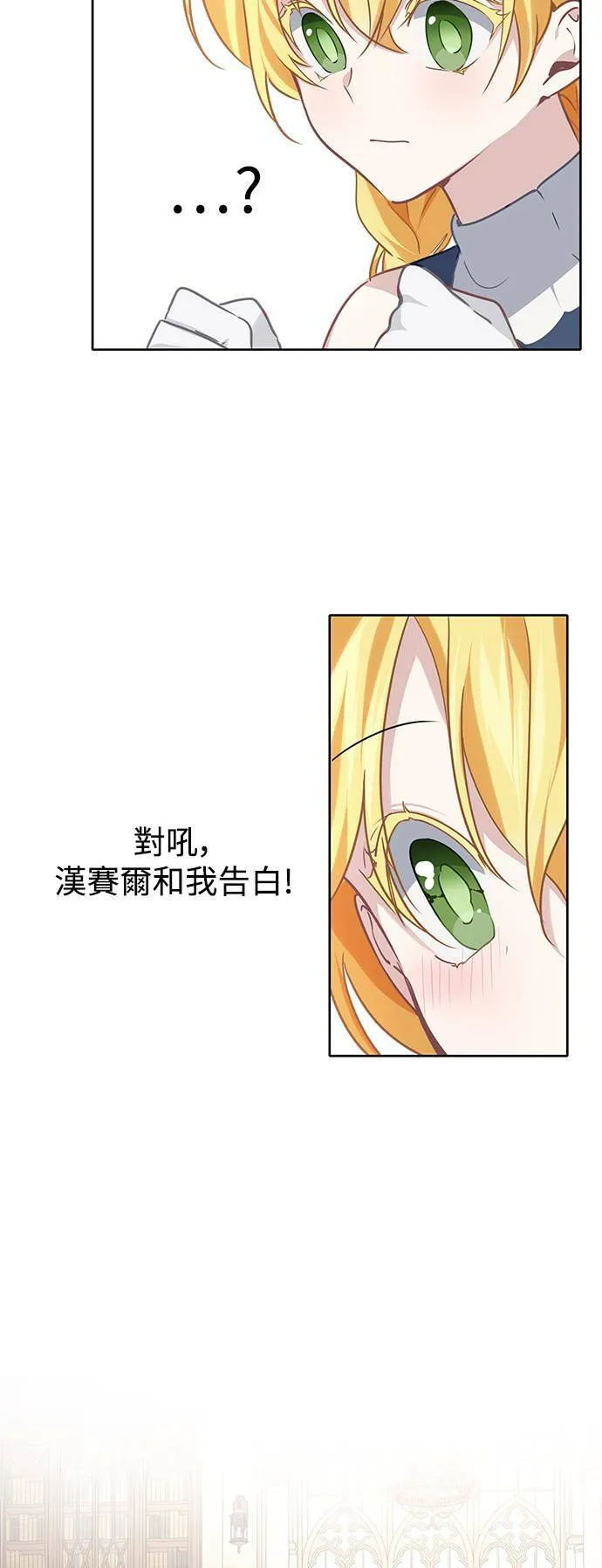 第38话 第21页