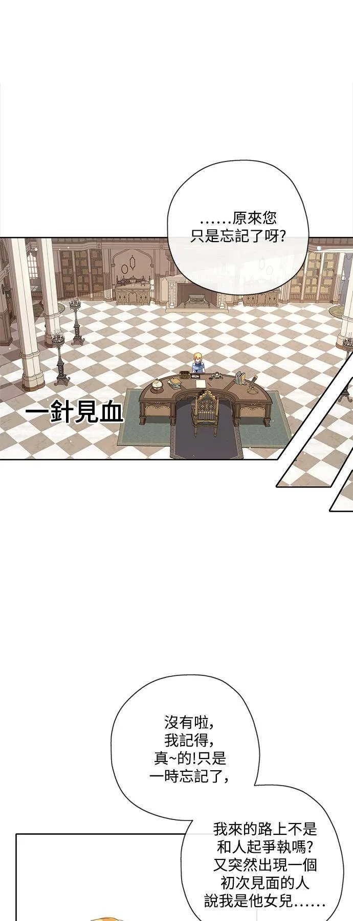 第38话 第23页