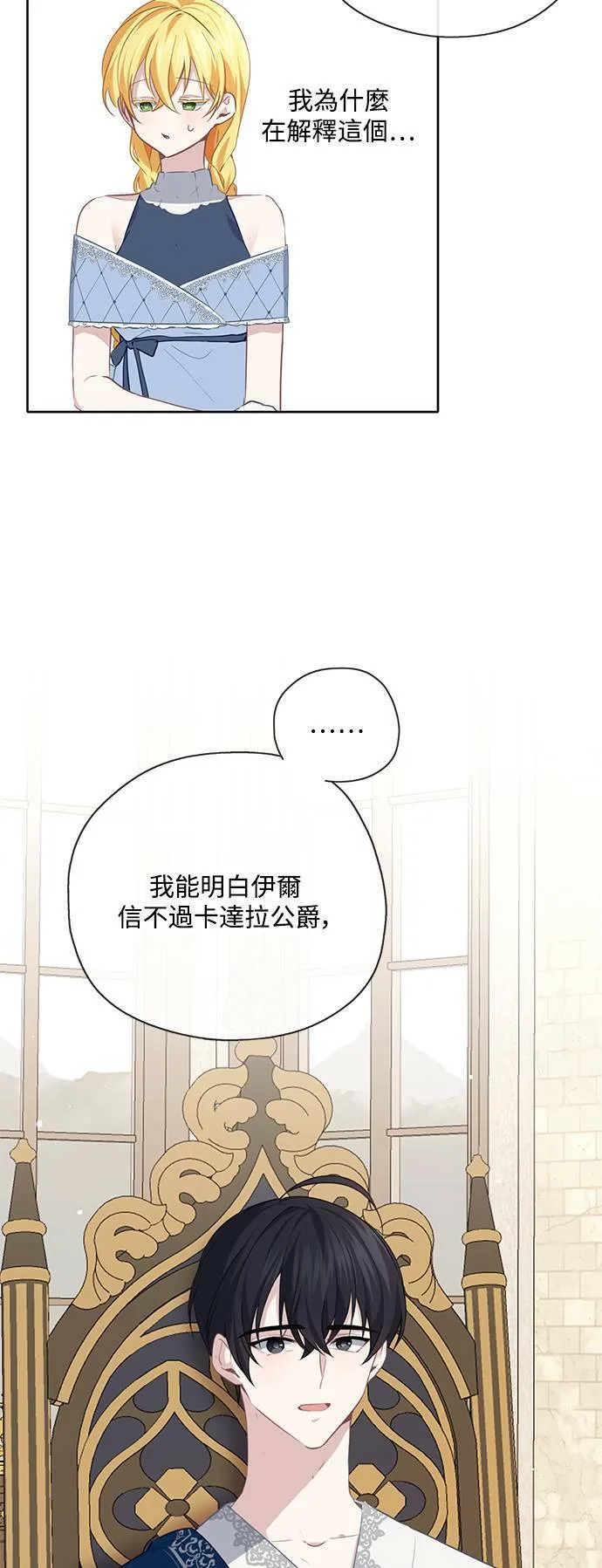 第38话 第24页