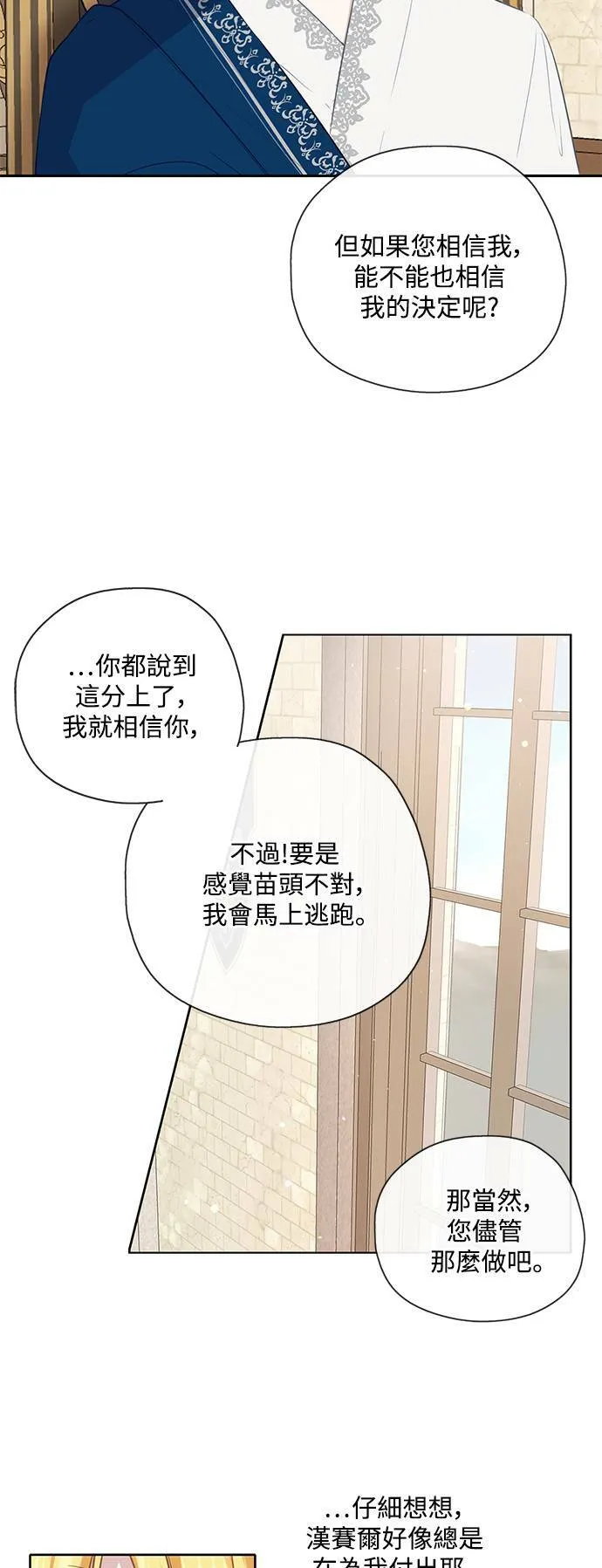 第38话 第25页