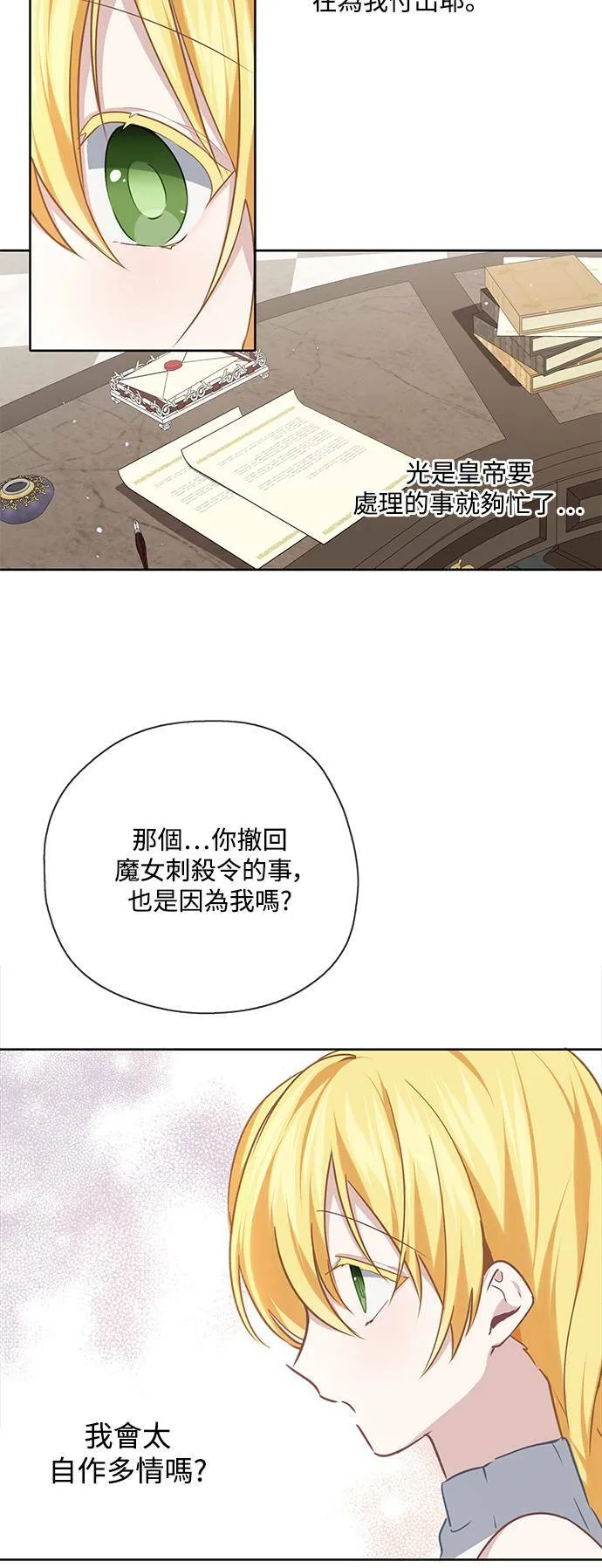 第38话 第26页