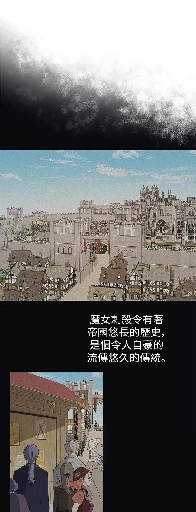 第38话 第28页