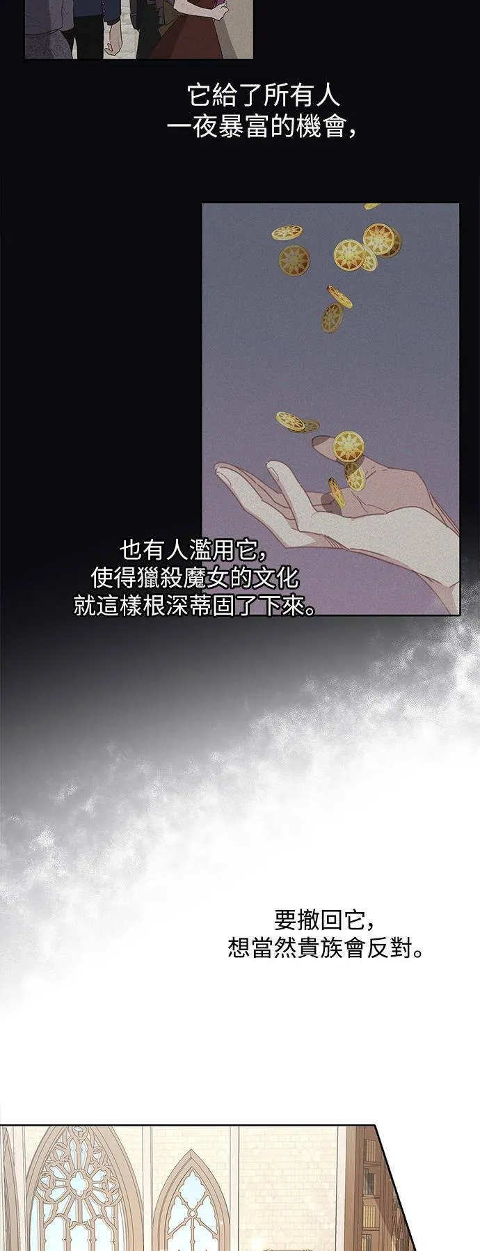 第38话 第29页