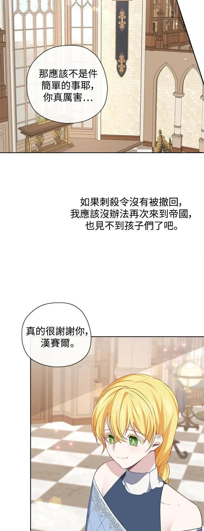第38话 第30页