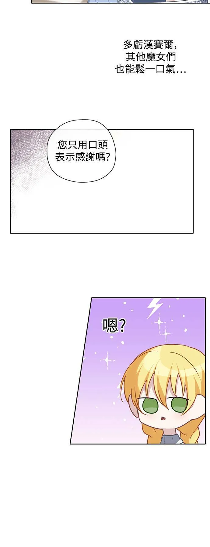 第38话 第31页