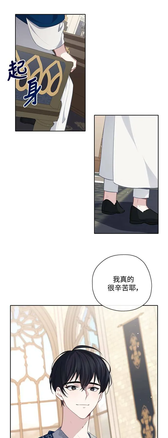 第38话 第32页