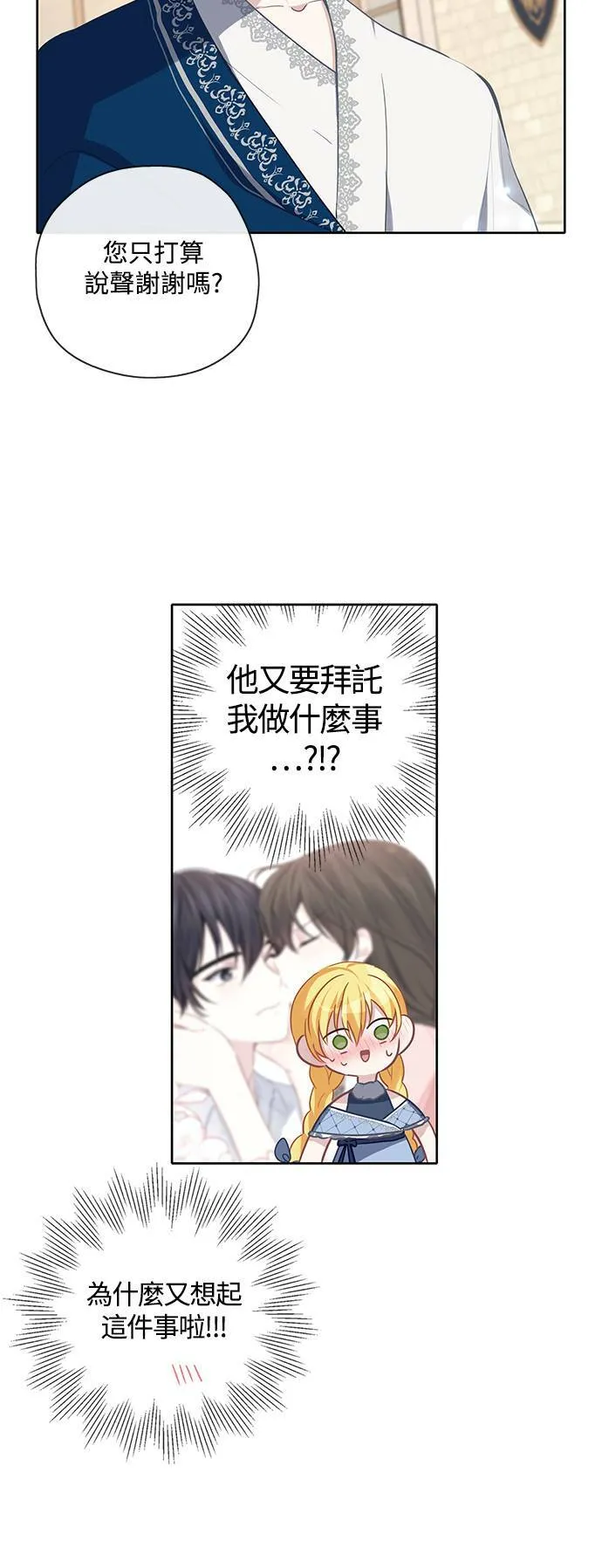 第38话 第33页