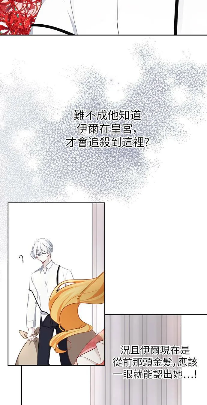 第39话 第2页