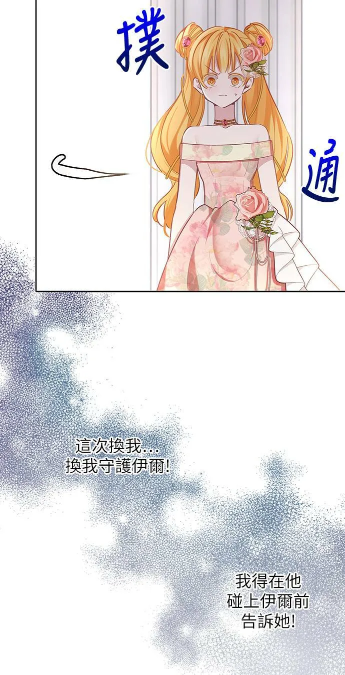 第39话 第3页