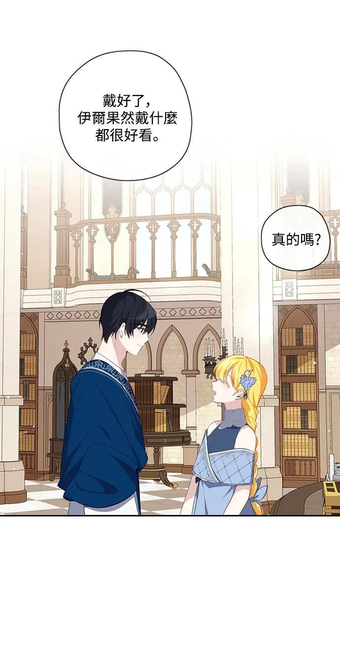 第39话 第23页