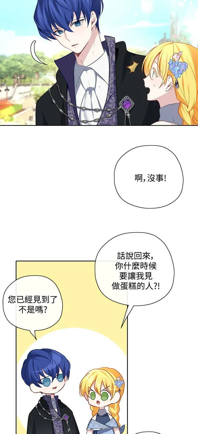 第39话 第38页