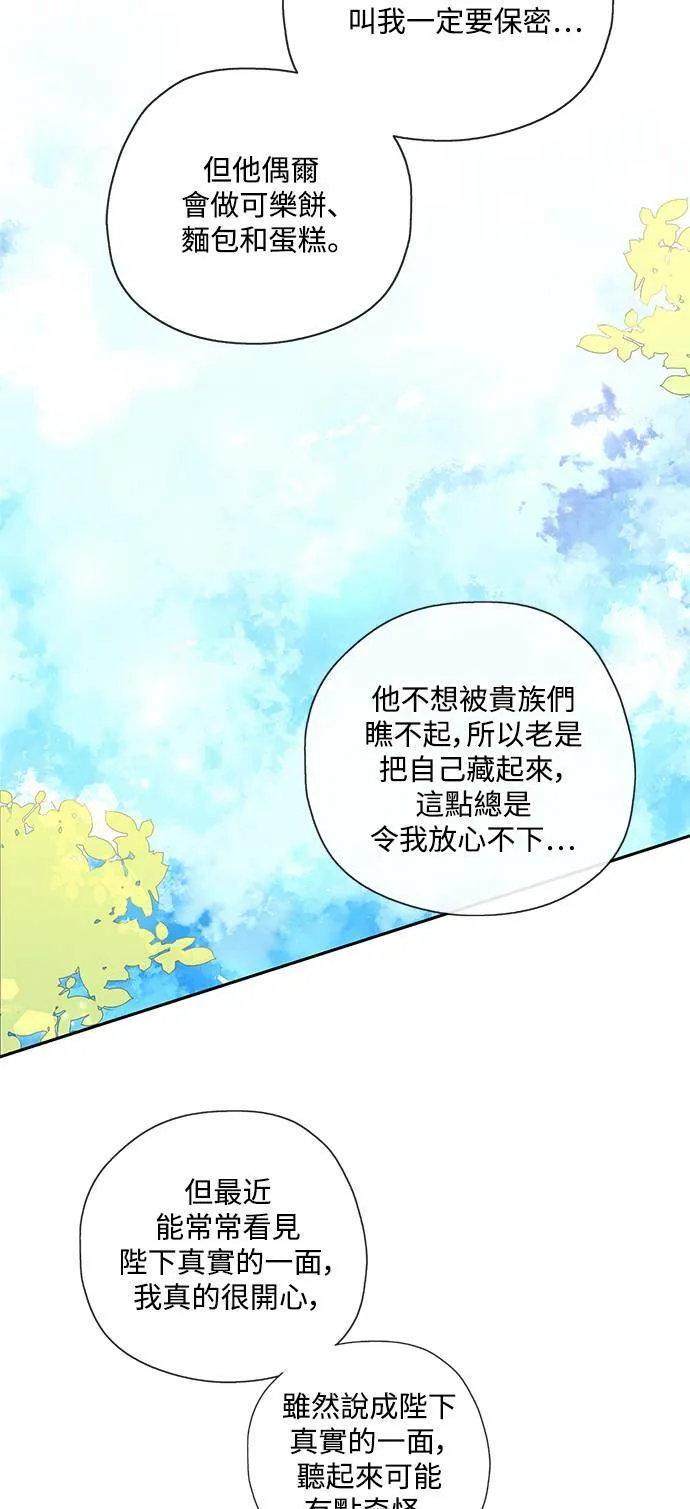第39话 第41页