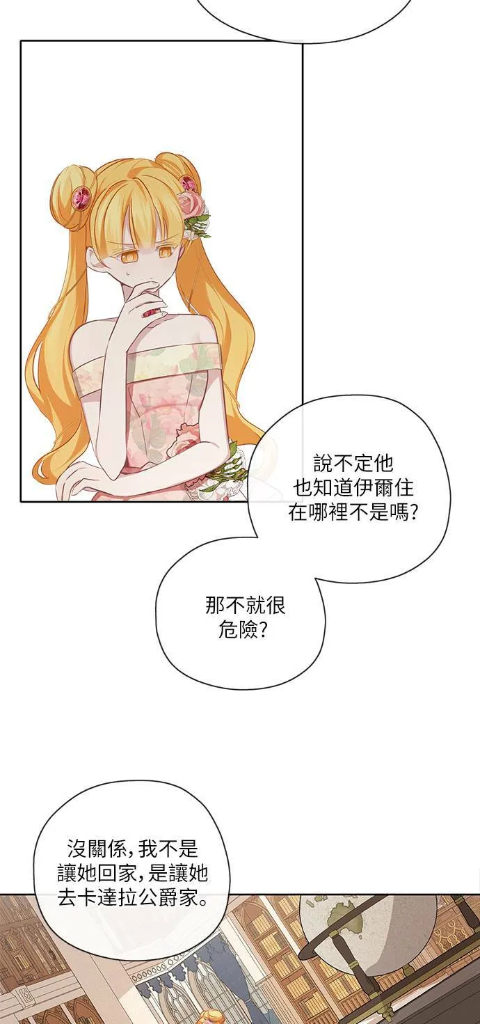 第40话 第3页